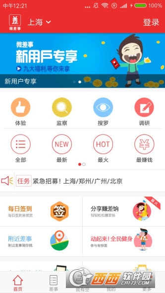 网赚宝app截图4