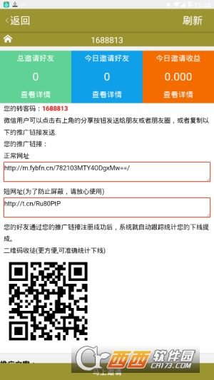 芒果网赚钱app截图3