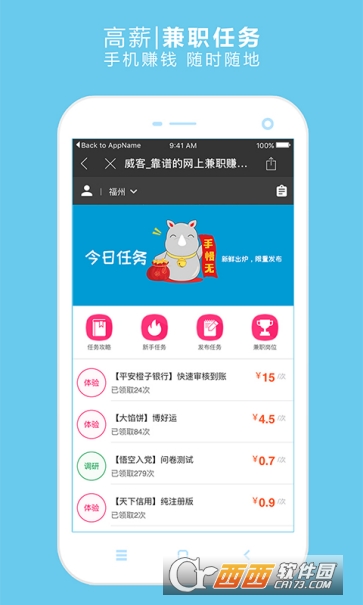 网赚兼职app截图1