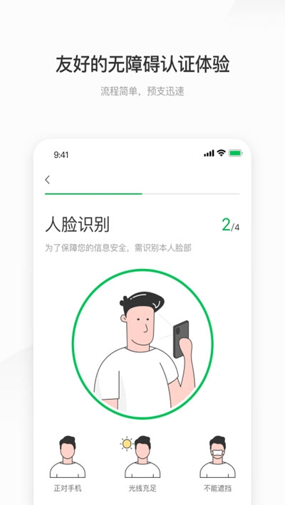 薪朋友截图3