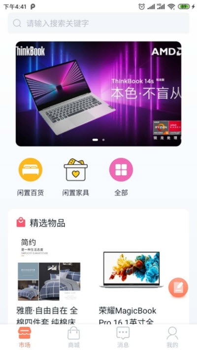 集当截图3