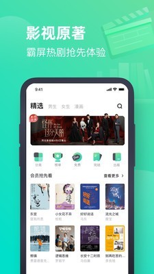 书旗免费小说老版本截图2