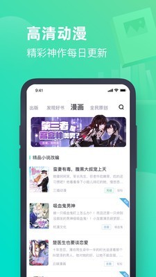 书旗免费小说老版本截图3