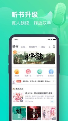 书旗免费小说老版本截图4