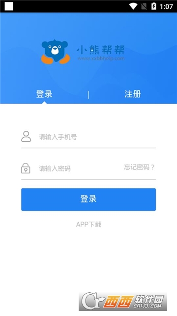 小熊帮帮（网赚平台）截图1