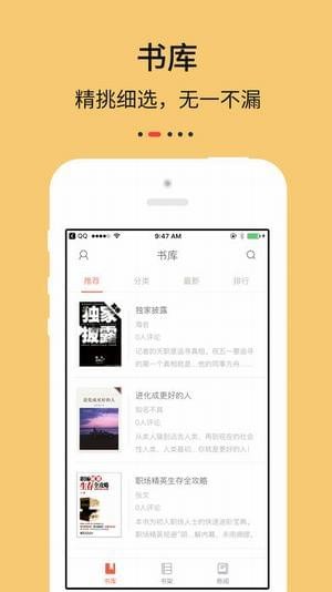 Epub阅读器截图2