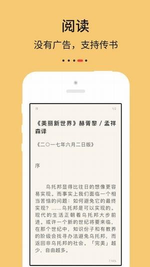 Epub阅读器截图4