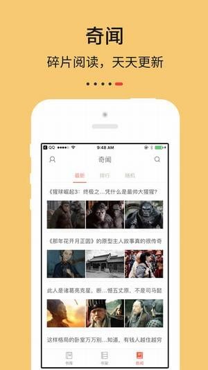 Epub阅读器截图5