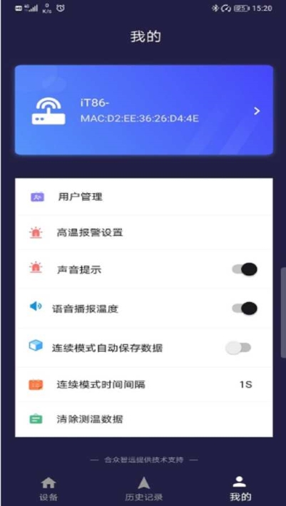 iT-thermometer蓝牙测温模块截图1