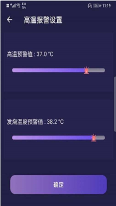 iT-thermometer蓝牙测温模块截图2