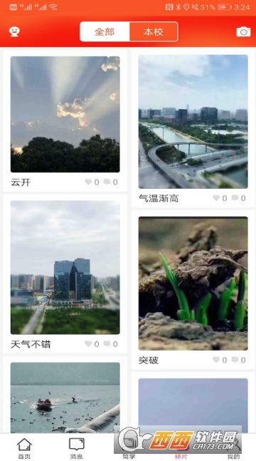 大学生网赚app截图2