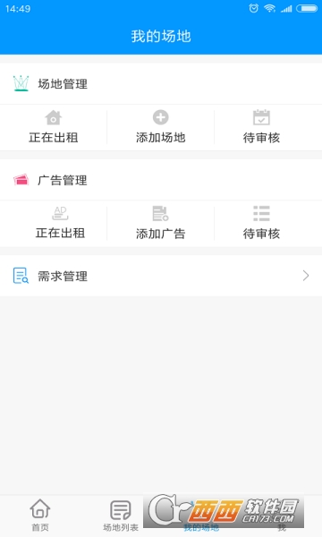 PP网赚app截图3