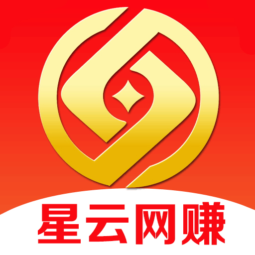 星云网赚app