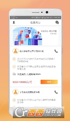 网赚挣钱(车辆搬运兼职)截图3