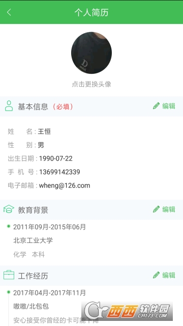 数云网赚app截图3