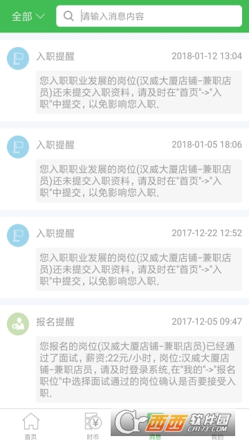 数云网赚app截图4