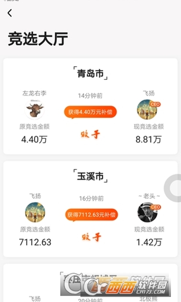 阅非app（网赚红包）截图2