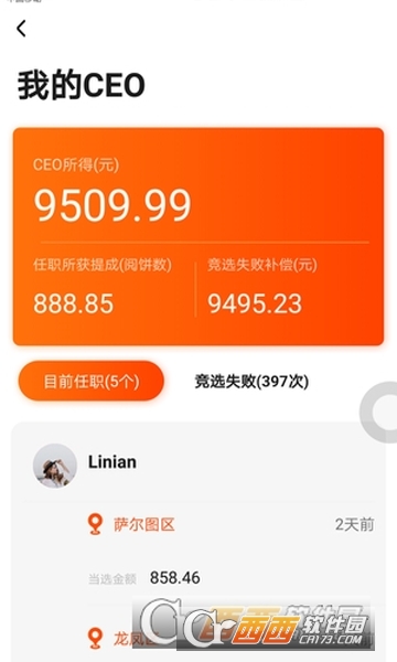 阅非app（网赚红包）截图3