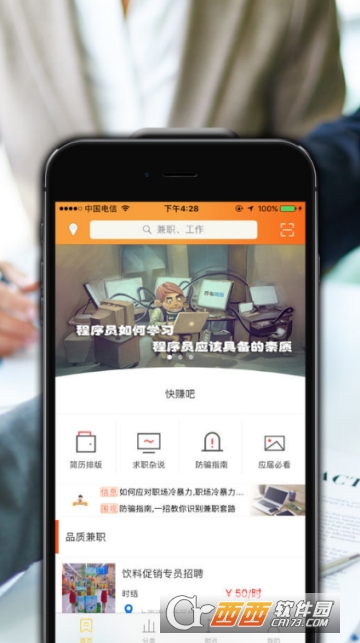 快赚吧app（手机网赚）截图1