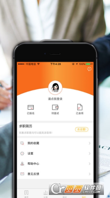 快赚吧app（手机网赚）截图3