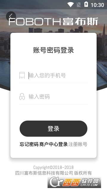 Skytoken钱包app网赚截图1