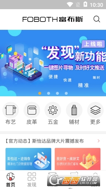 Skytoken钱包app网赚截图2