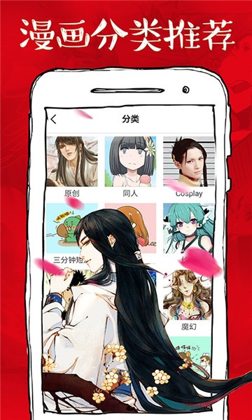 爱漫漫画截图4