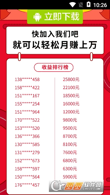 长大乐园网赚截图1