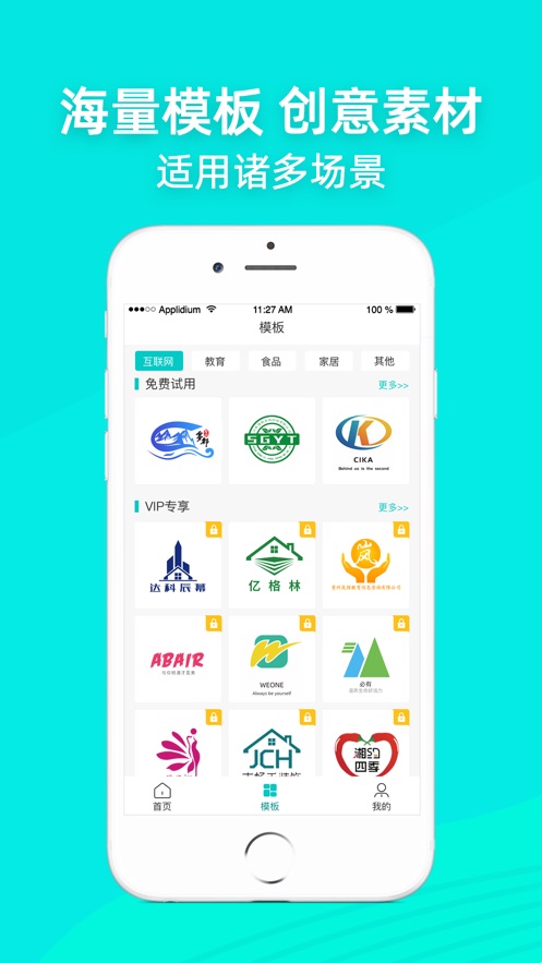 Logo商标设计软件截图3