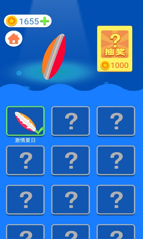 夏日冲浪截图4