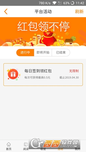 快虎网赚截图1