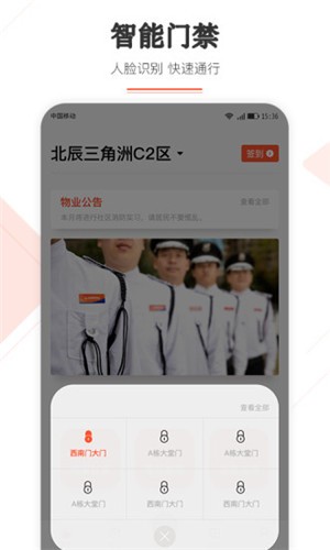 北辰汇截图2