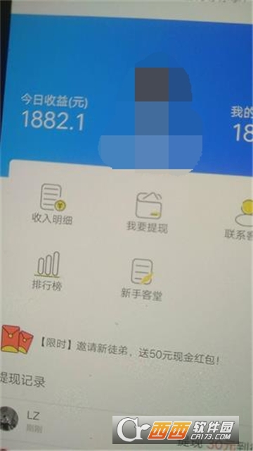 阅转转网赚截图2