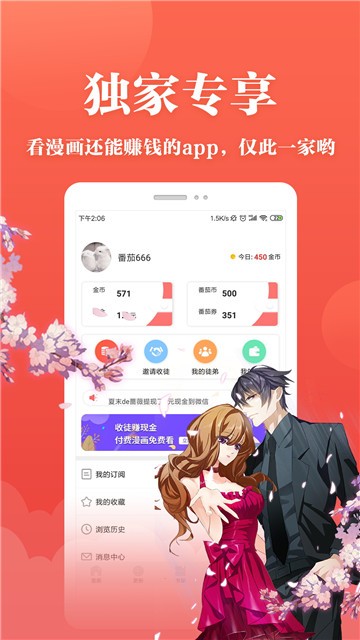 坎波斯漫画截图1