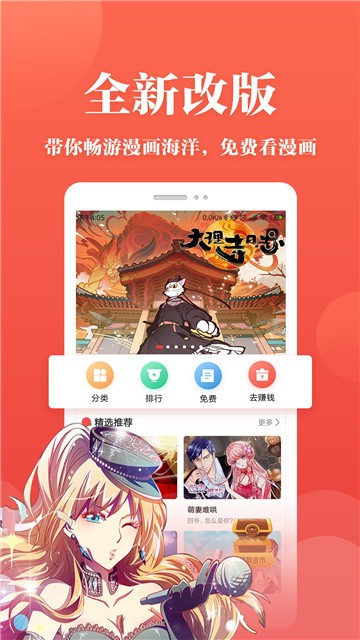 坎波斯漫画截图5