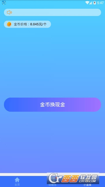 淘锦鲤（网赚软件）截图1