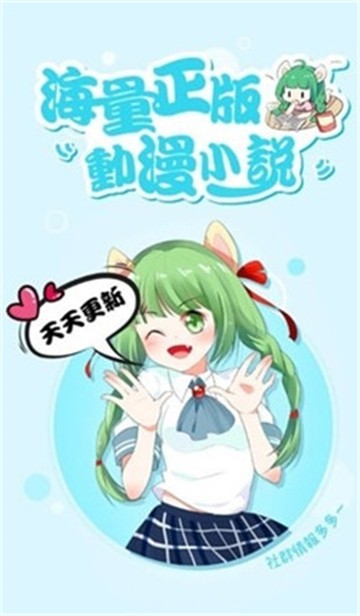 漫咖漫画截图1