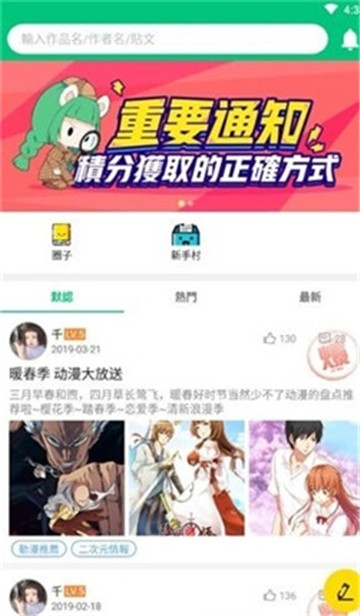 漫咖漫画截图2