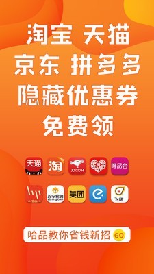 哈品截图1