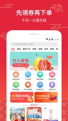 荔省截图1