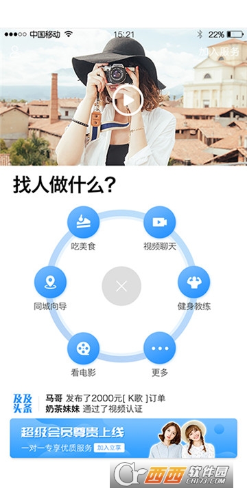 及及（技能网赚）截图1