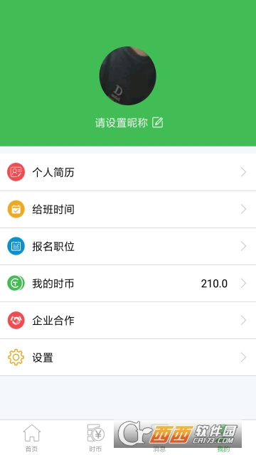 齿度网赚app截图2