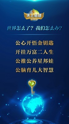 公心火星截图2