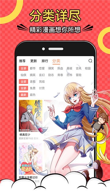 龙南漫画截图1