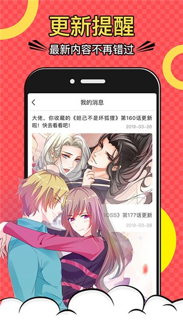 龙南漫画截图2