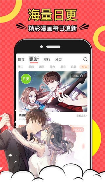 龙南漫画截图3