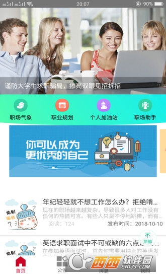 呗悬赏网赚截图2