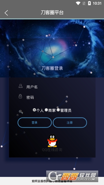 刀客圈（网赚）截图2