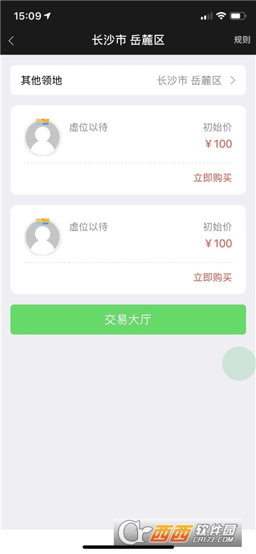 广红汇（网赚平台）截图1