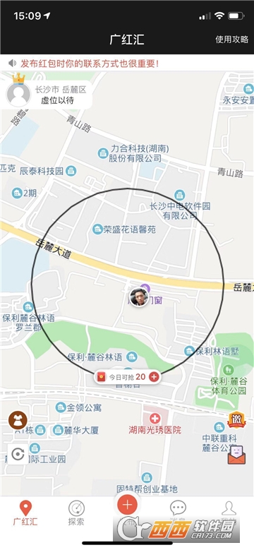 广红汇（网赚平台）截图2